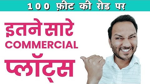 इतने सारे Commercial Plots 100 feet road पर | #Jaipur का बड़ा commercial market | #plotinjaipur