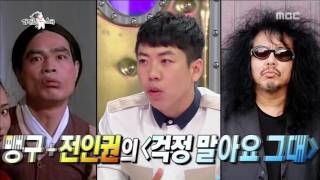 [RADIO STAR] 라디오스타 - Yang Se-chan's individual skill parade! 20160727