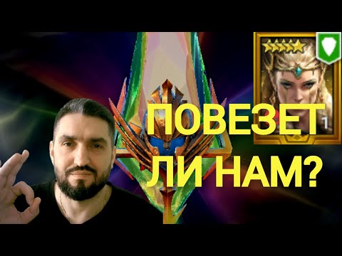 РОЗЫГРЫШ АККОВ С МИФИКАМИ И БП(20б) ЗА 150 ЛАЙКОВ! СТРИМ НА VK PLAY! (18+) RAID SHADOW LEGENDS#raid