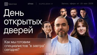 ДОД #2: особенности образования AI Talent Hub
