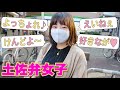 【土佐弁女子】高知の方言で告白してもらったら幸せすぎて昇天したぜよォオオ！【美少女図鑑 高知 2020】