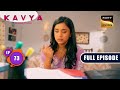 The Adi Effect | Kavya - Ek Jazbaa, Ek Junoon - Ep 73 | Full Episode | 3 Jan 2024
