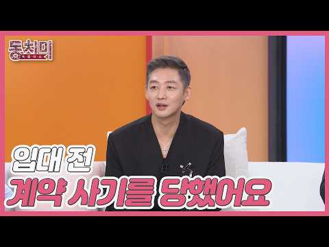 이태성, 군대에서 대출 돌려막기를 하게 된 사연?! MBN 260808 방송