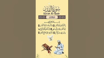 Surah Qadr (سورة القدر) The Night of Power