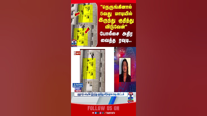 police || rowdy || viralvideo || police