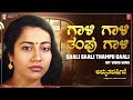 Gaali Gaali - Bit Video Song [HD] | Amruthavarshini | Ramesh, Suhasini, Sharath Babu | K.Kalyan|Deva