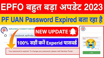 EPF Passbook 2023 New Update Password Expired | PF Passbook Your Password is Expired Change Password