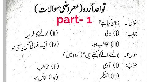 Qawaid Urdu ( Obj. Q & A ) Part-1 C.TET, M.P.TET, RPSC, etc.