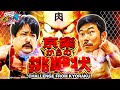 【くずパチ 第54話】くず初めてのコラボ回！[KYORAKU]