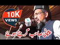 Seerat un Nabi S.A.A.W Maulana Islamuddin Usmani Roshni TV سیرت النبی مولانا اسلام الدین عثمانی روشن