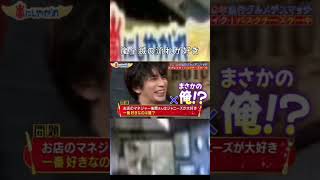 まさかの俺！？ 好きなジャニーズで嵐全滅!?  #嵐にしやがれ #嵐 #大野智