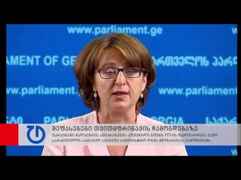 საგარეო საქმეთა სამინისტრო ბოინგ 777-ის ჩამოვარდნის გამო მწუხარებას გამოთქვამს