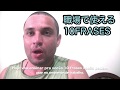 レッスン１４２：職場で使える１０FRASES！「タイムカードを打つ」や「大至急必要」をポルトガル語で！