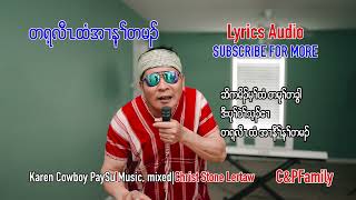 Video thumbnail of "Karen song CowBoy PaySu Ter Ray Law Htee Er Nay Ter Mah [Official Lyrics Audio]"