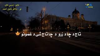187 Pashto Poetry by Ghani Khan غني خان screenshot 5