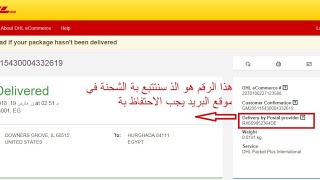 رقم تتبع dhl معلومات تهمك