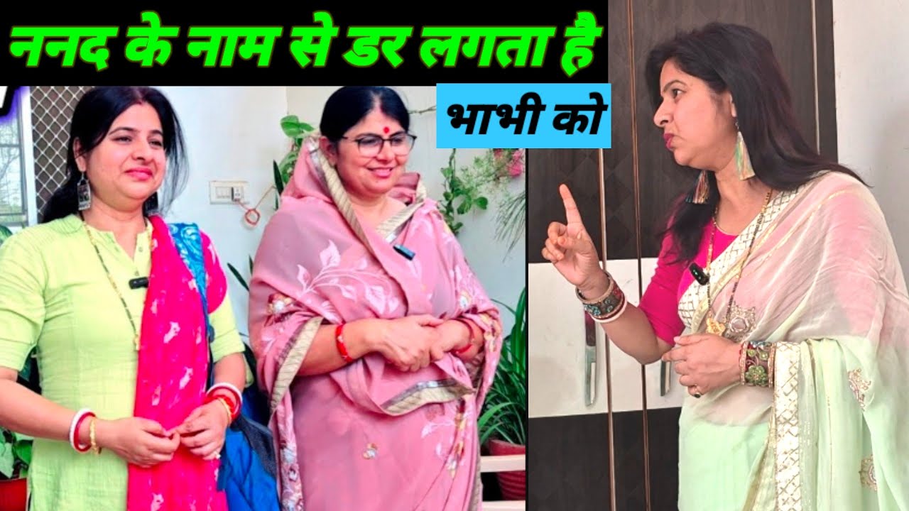 ननद ने रुलाया भाभी को //motivational story ❤️//heart touching story// Neetuprakash