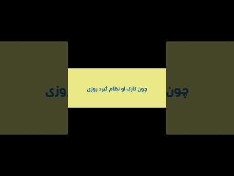 رباعیات خیام رباعی شماره133 خیام شعر ناب شعرپارسی خیام شعر ناب شعرپارسی