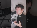 シザーハンズ【サビ】歌ってみた