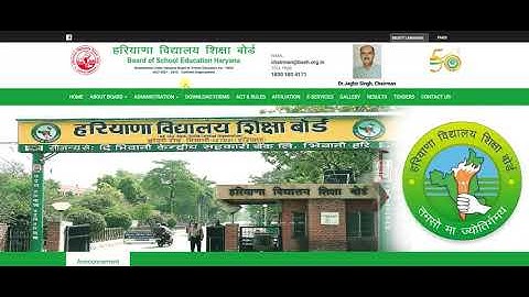BSEH Haryana Board Re Checking - Re Evaluation Online Form 2020