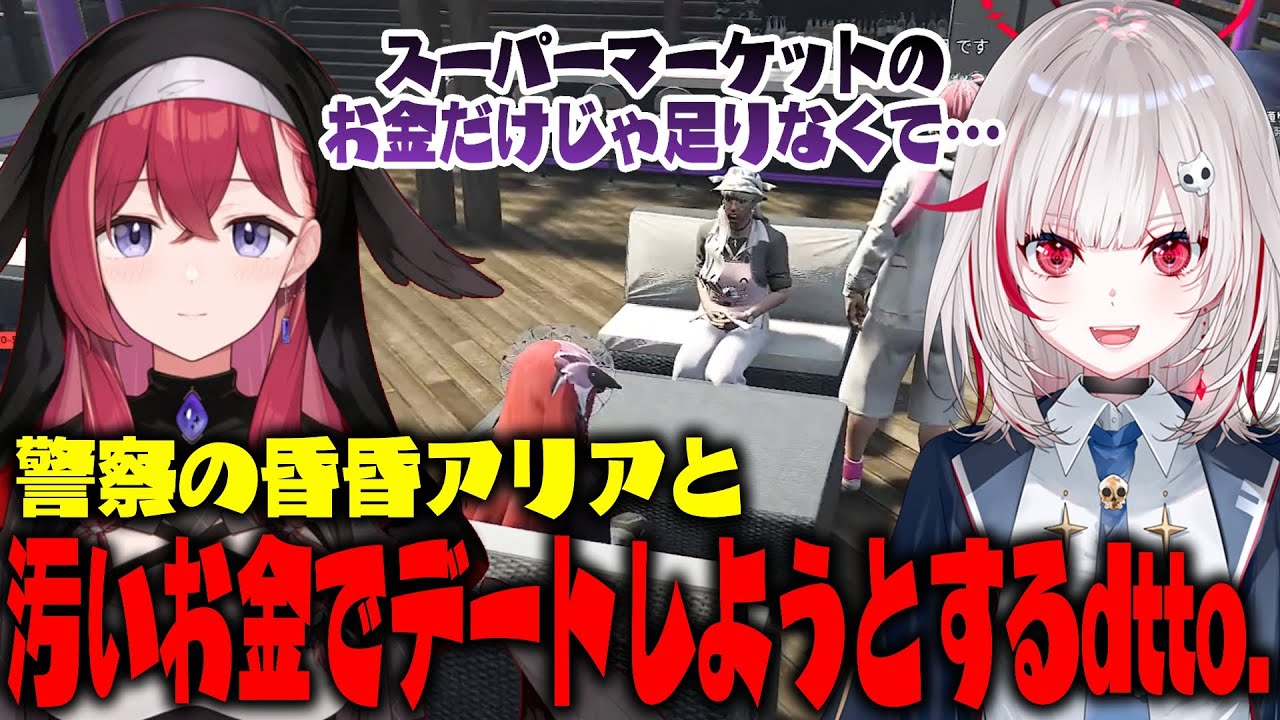 【VCR GTA3🍕】銀行強盗で得たお金で警察の昏昏アリアとデートをしようとするブラック企業勤めのdtto.【火威青/狂蘭メロコ/とおこ/アルランディス/面白まとめ/切り抜き】