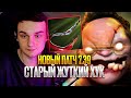 Рейз1х6 НОВЫЙ ПАТЧ, СТАРЫЙ ЖУТКИЙ ХУК! ПУДЖ Q в дота1х6! Лучшее Raze1x6 dota 1х6!