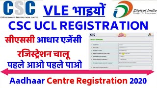 CSC Aadhar UCL Registration Start ,CSC Aadhar Centre CSC Registration Kaise Kare 2020 ,जल्दी करो ।