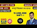 RRB NTPC CBT-1 Graduate Level 2025 | 13 June Shift-1 Math Solution in Bengali by CSN Study