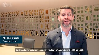 JLL : Thailand’s real estate activity increased across most sectors in Q1 2023