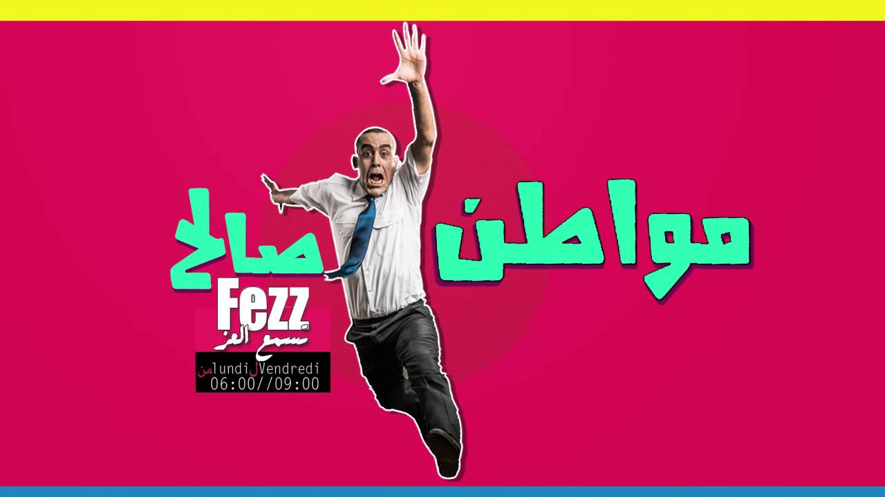 صالح الغابري : خذا صاك جلد ثعلب  ياخي الصاك هرب