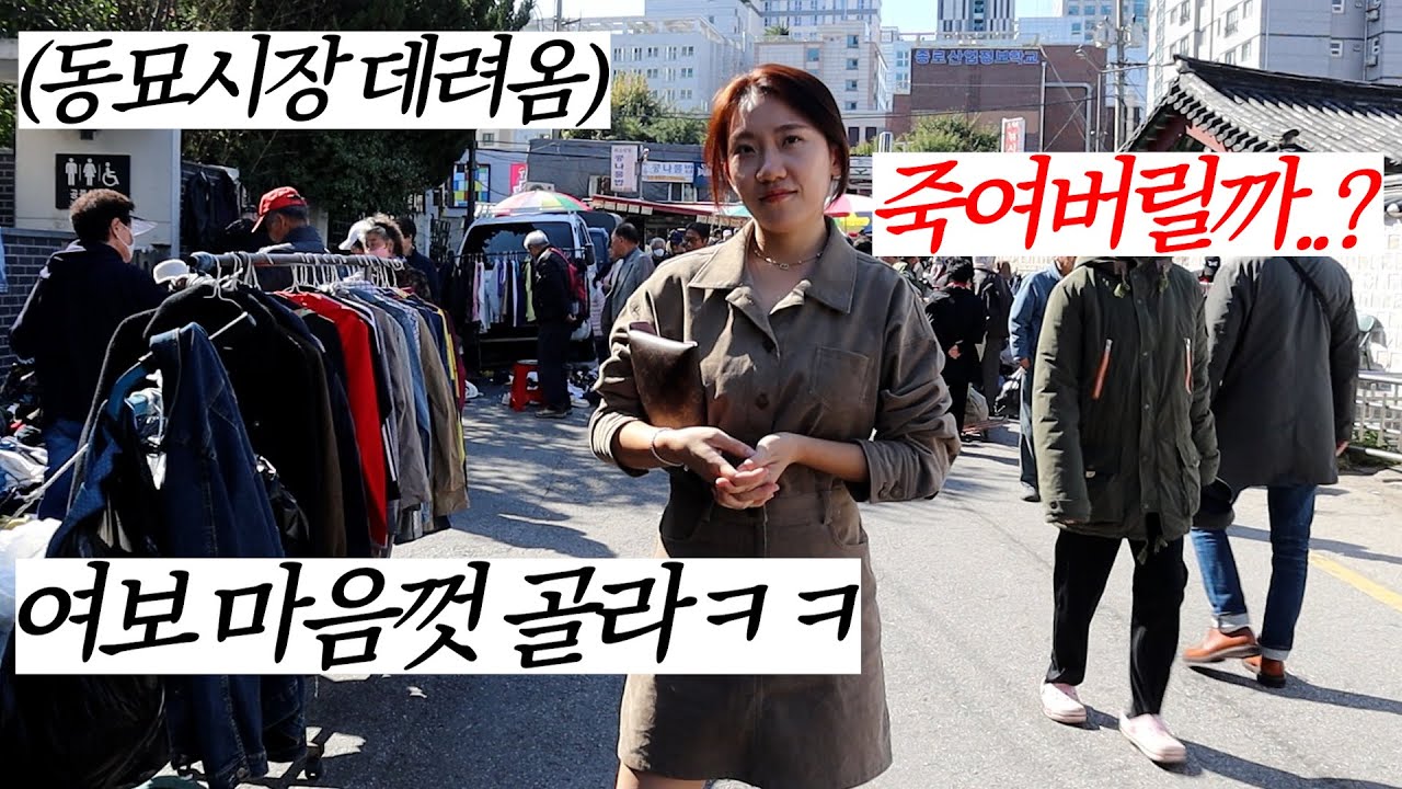 백화점 가는 줄 알았지?ㅋㅋㅋ