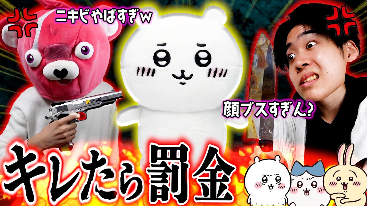 【大喧嘩】モノマネするぬいぐるみに『お互いの黒歴史』言わせたらブチギレました。【ちいかわ】