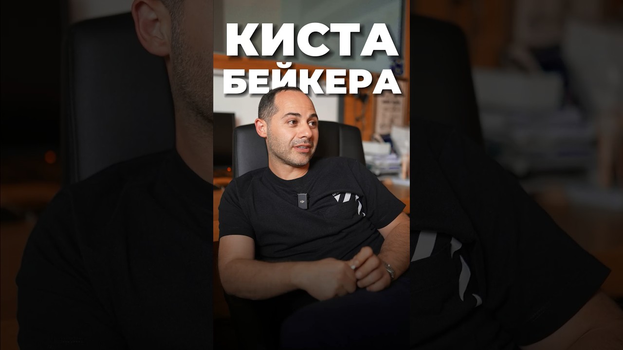КИСТА БЕЙКЕРА ЧТО ДЕЛАТЬ? #суставы #боль #доктор