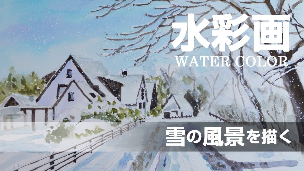 水彩画   残雪風景 雪解け・春の信州 ／ 長野県 【透明水彩風景画】 Melting snow