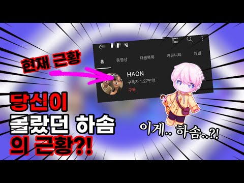 [좀비고] 하솜 , 당신이 몰랐던 6가지 사실 (+현재 근황)