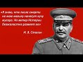 Тост Сталина за Русский Народ. 24 мая 1945 года. Озвученная стенограмма.