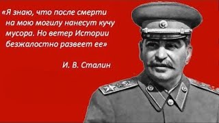 Тост Сталина за Русский Народ. 24 мая 1945 года. Озвученная стенограмма.