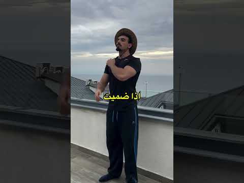 إذا عندك مشاكل بالحوض أو الرقبة لازم تحفظ هالفيديو وتعال طب ق معي خطوة خطوة ترند اكسبلور جيم