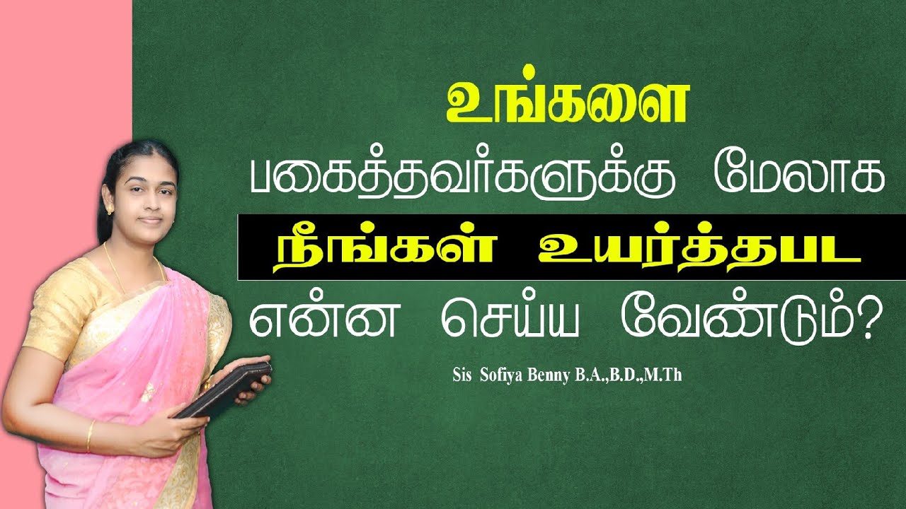 Tamil Christian Message 21.10.2025 || Jesus Miracle Ministry || 1 Peter 5:6 || Sis Sofiya Benny