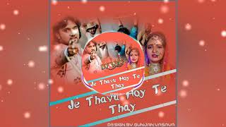 Je_Thavu_Hoy_Te_Thay___Rohit_Thakor___Dj_Nrv_Remix