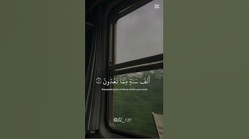 سورة السجدة، آية {٥-٦} #قرآن #قران_كريم