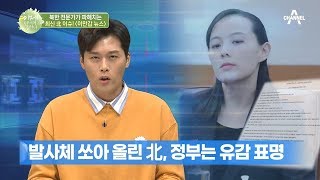 [예능] 이제 만나러 갑니다 432회_200329_예사롭지 않은 북한 격술의 세계! 북한판 진짜 사나이