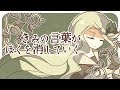 HINATA Haruhana - きみの言葉がぼくを消していく