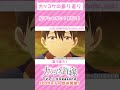 「《カッコウの振り返り》好きじゃない！まだ！！【カッコウの許嫁】」