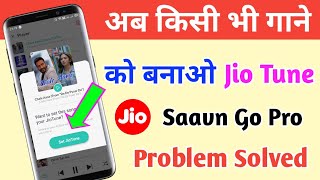 अब किसी भी Song को बनाओ Jio Caller Tune Problem Fix !! Jio Saavn Go Pro Problem Solved screenshot 5
