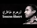 Cheb Mami Tzazae Karaoké الشاب مامي تزعزع خاطري بدون الكلمات Cheb Mami Tzazae Karaoké الشاب مامي تزعزع خاطري بدون الكلمات