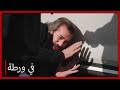 جونين في ورطةأبيض وأسود الحب مقطع خاص