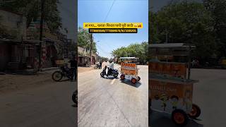 चलता-फिरता पानी पूरी बिज़नेस! #business#panipuribusiness #streetfood #food #foodcart