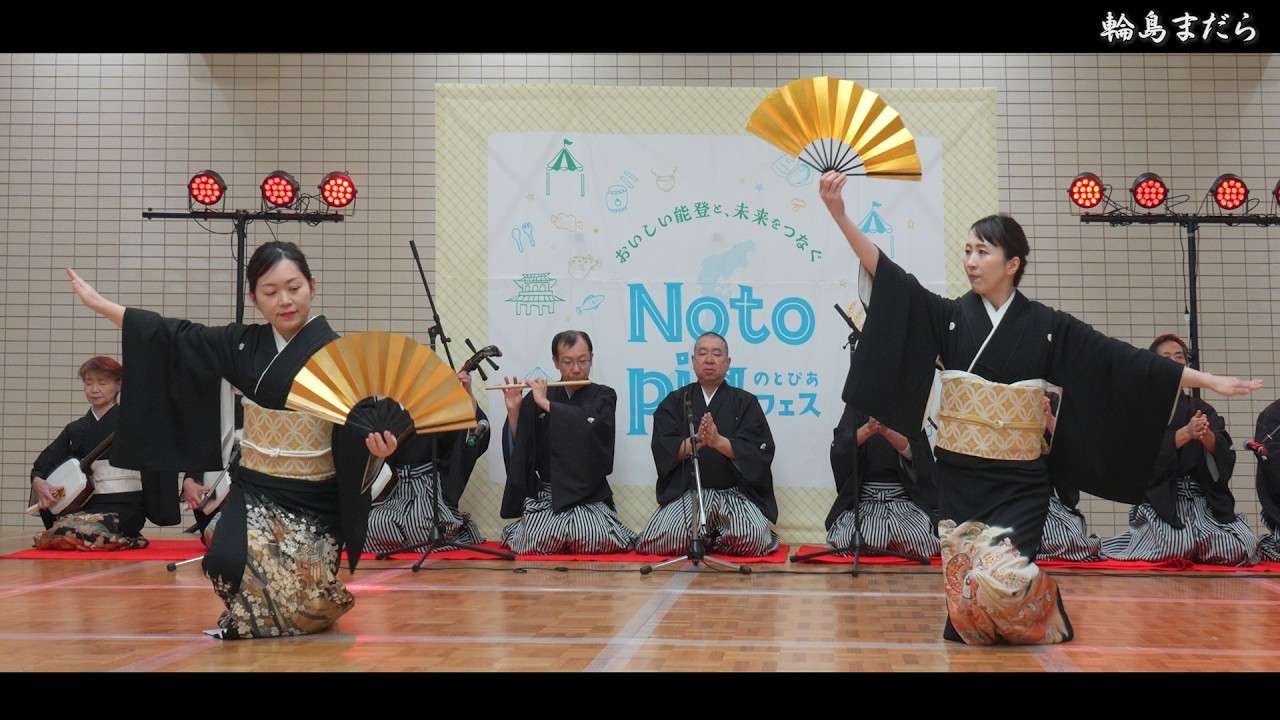 のとぴあフェス2026 輪島まだら / 金沢駅もてなしドーム地下広場