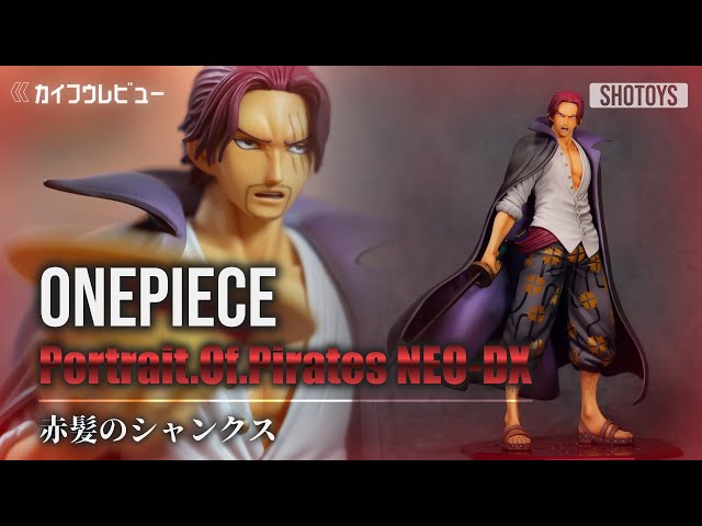 ワンピースフィギュア】POP NEO-DX 赤髪のシャンクス ONEPIECE【開封